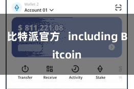 比特派官方   including Bitcoin